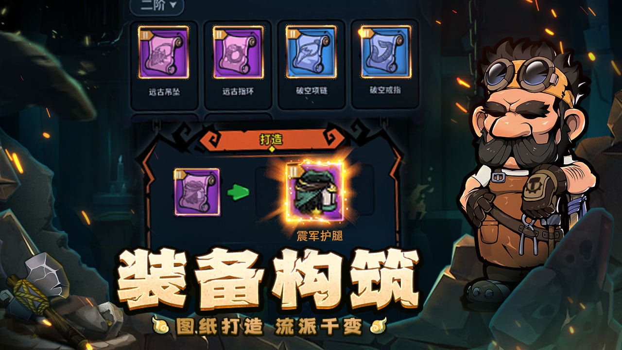 佣兵小镇游戏截图1