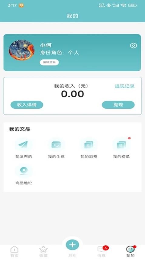 影查查软件截图3