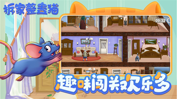 拆家整蛊猫游戏图2