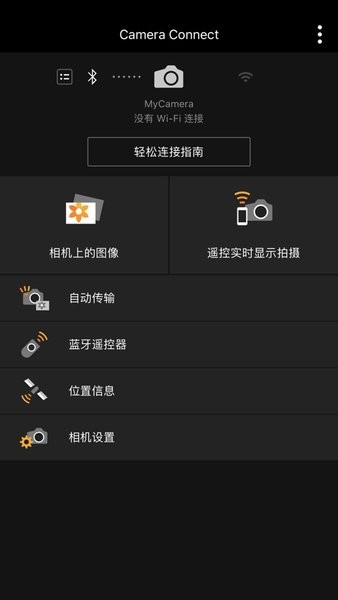Camera Connect app截图3