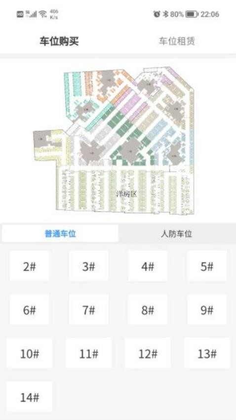 鸿图府社区app截图2