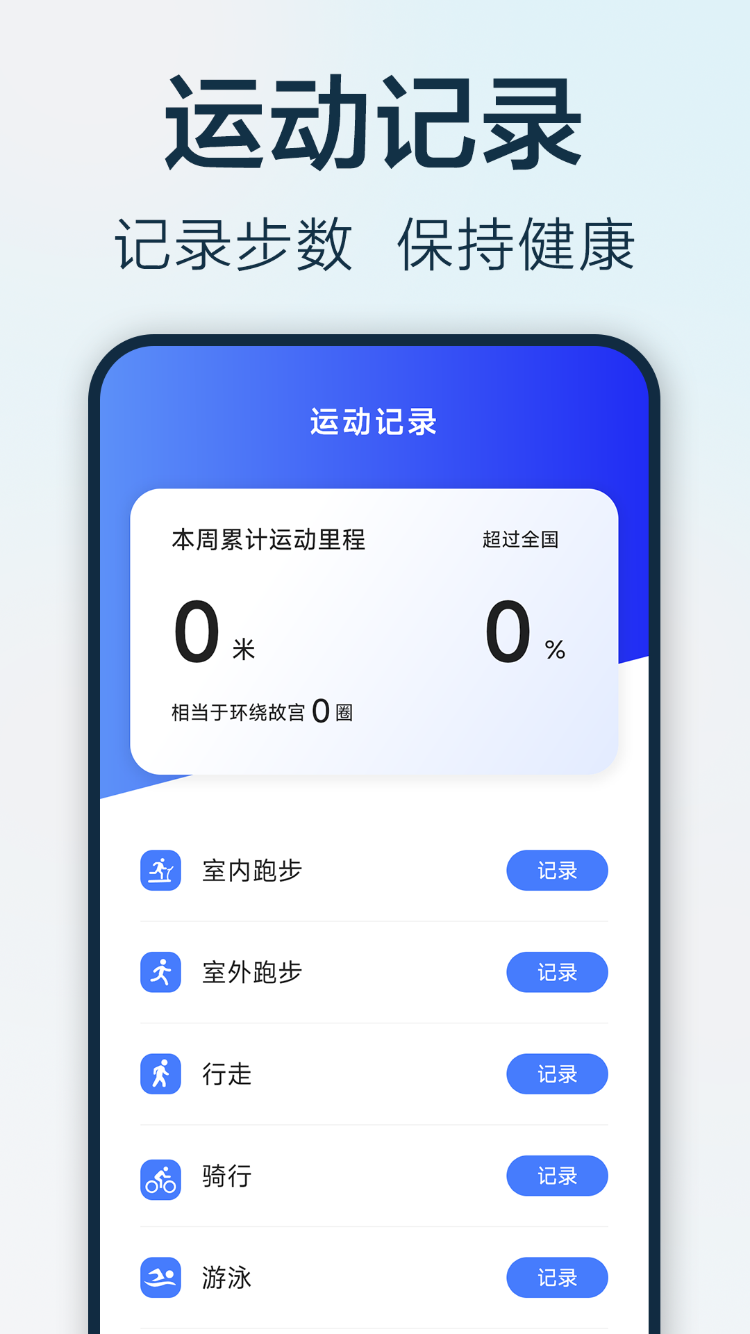 步步悦行app图1