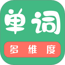 多维单词app