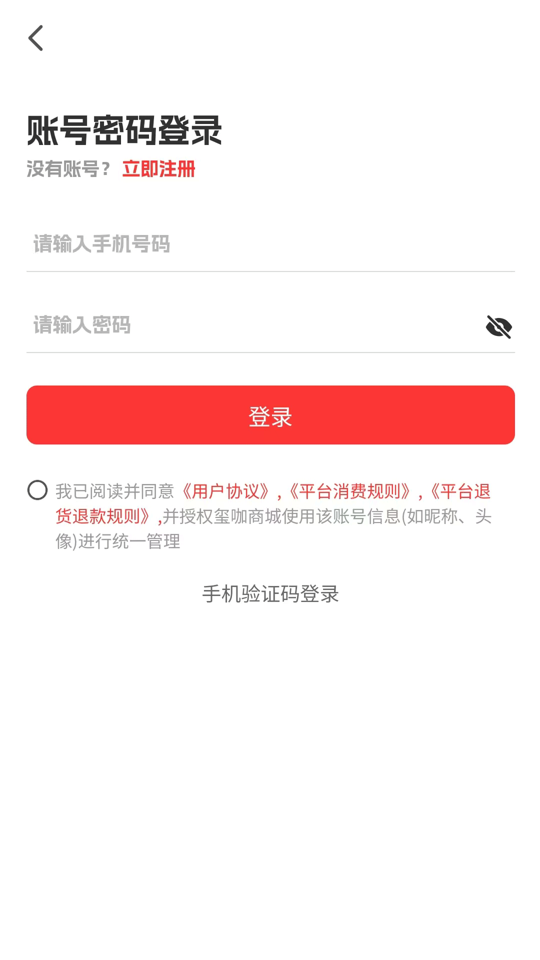 玺咖商城app截图4