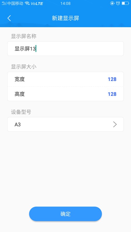 屏掌控app截图3