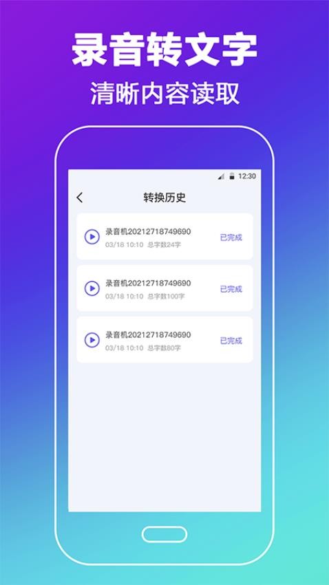 录音机HD高清去杂app截图4