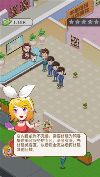 美容也疯狂截图3