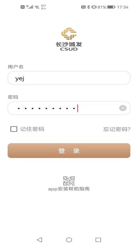 数字城发app截图1