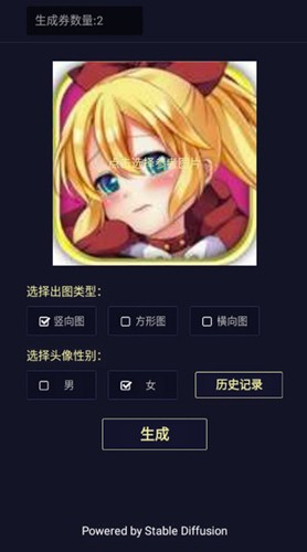 二次元老婆生成器安卓版图1