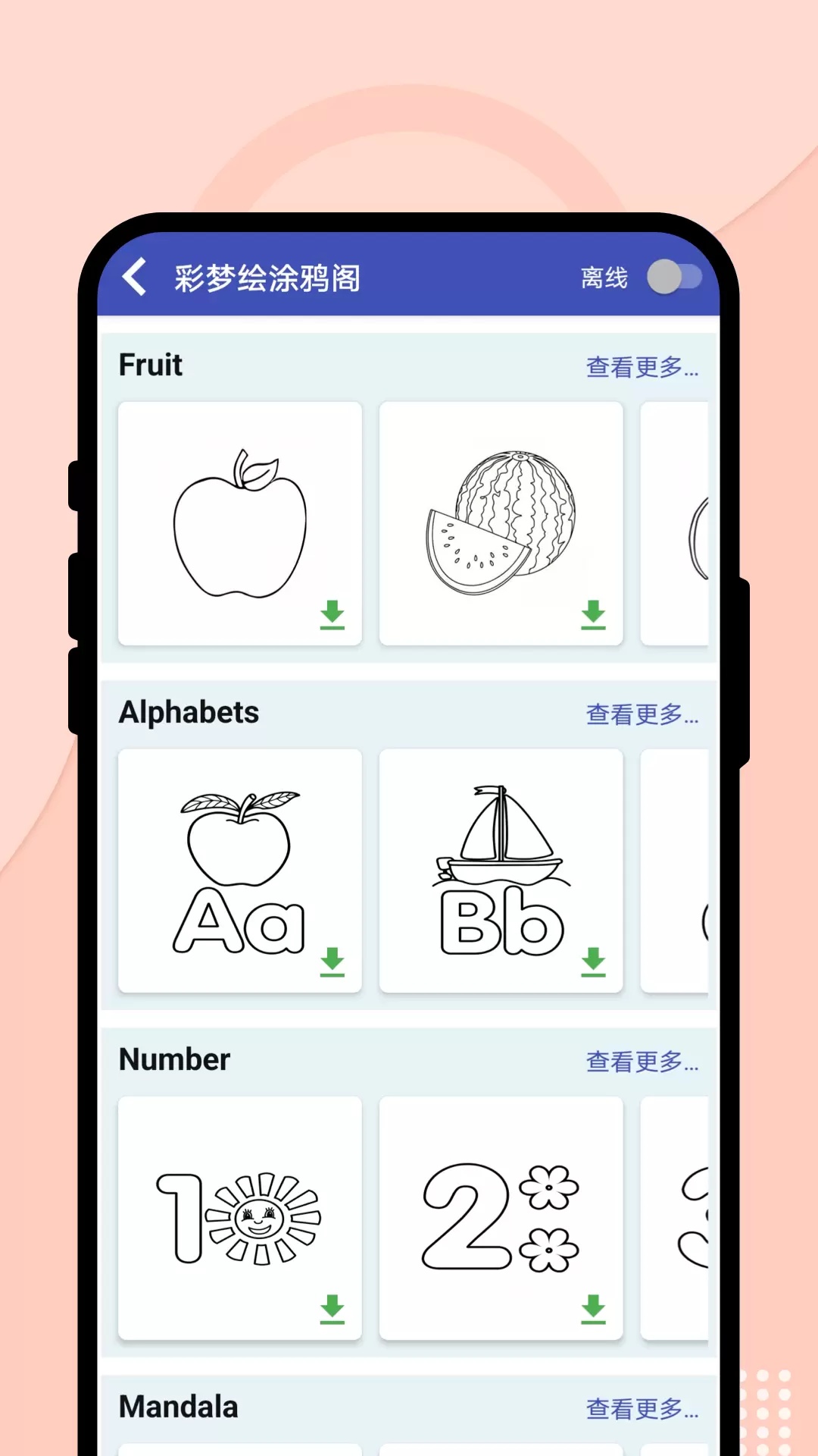 彩梦绘涂鸦阁软件截图2