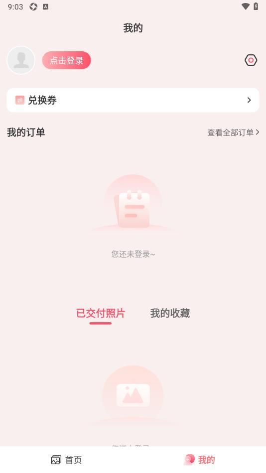 恐一回龙app截图1
