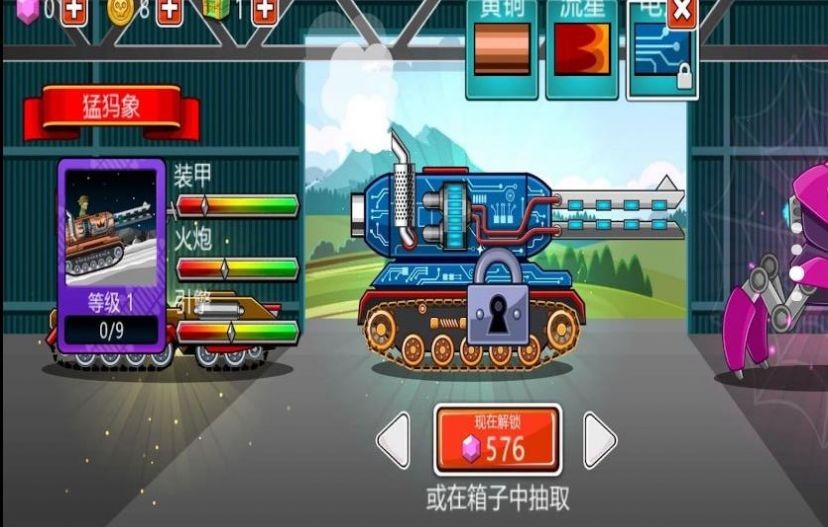 坦克终极对决图3