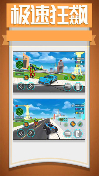 梦幻小汽车游戏截图3