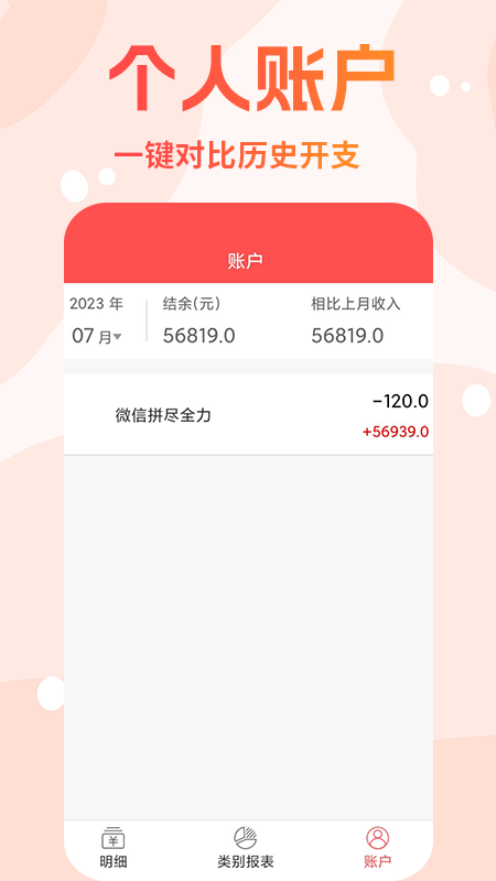 可记app截图1