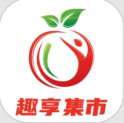 趣享集市app