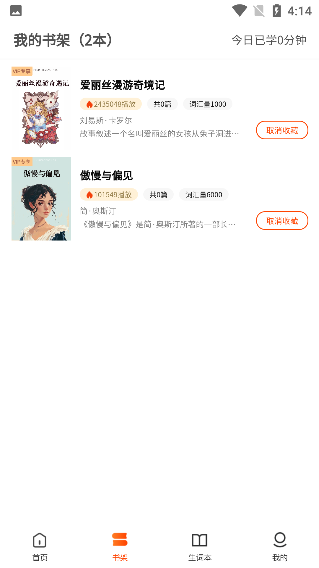 每日英语听读app截图1