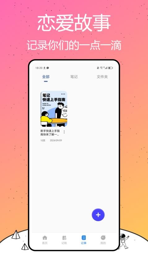 我是鱼app图3