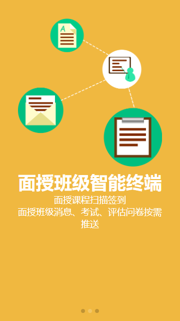 新华E学app截图3