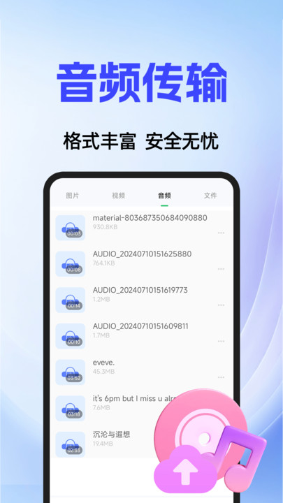 聊天记录备份同步手机版截图2