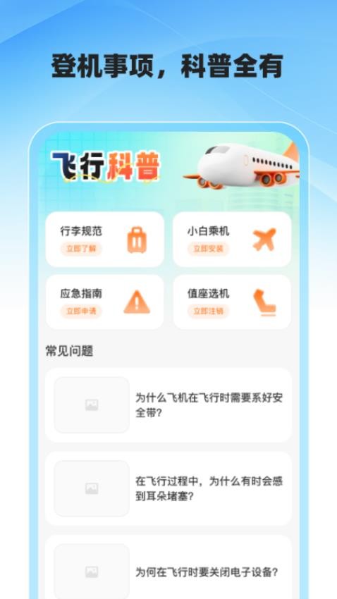 低价飞机票查询app截图3