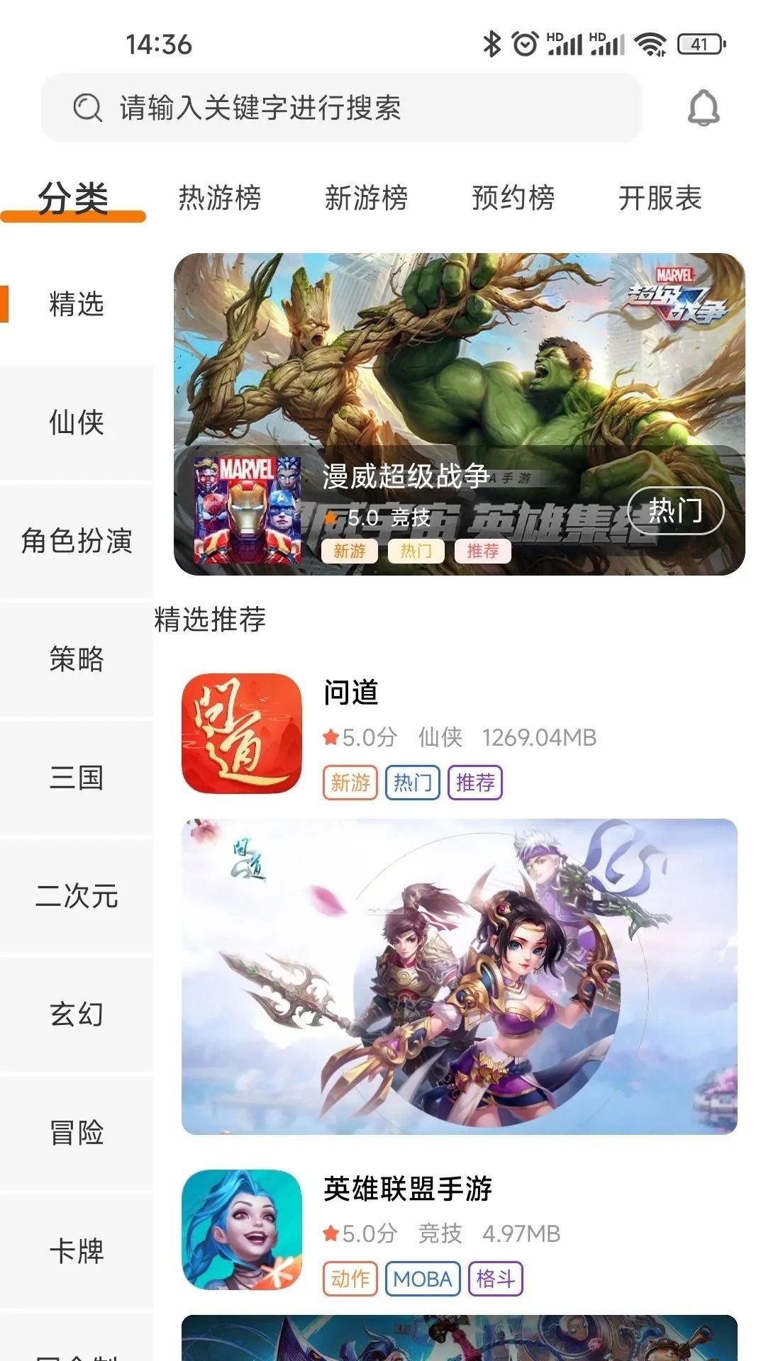 乐游天地截图3