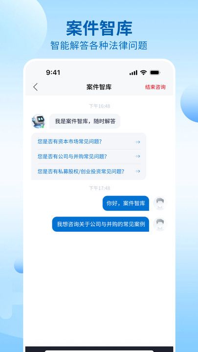 九州大律app截图1