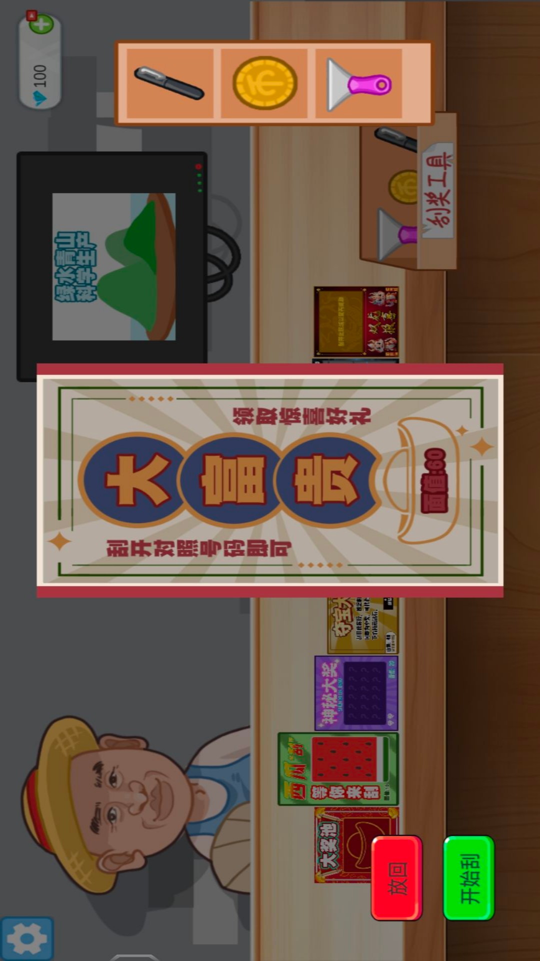 脑力龙虎斗游戏截图1