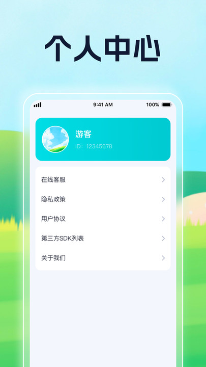 优健运动助手app截图2