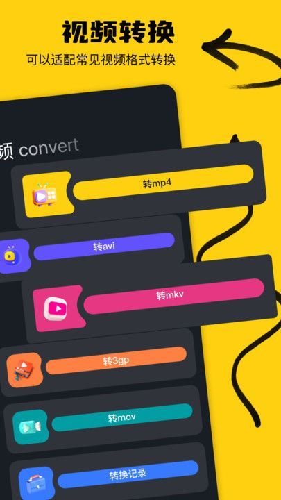 鲸空鱼工具箱app截图2