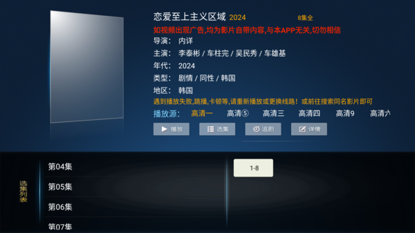 小鹿TV最新版本截图3
