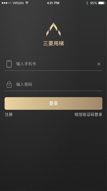 菱菱用梯app截图3