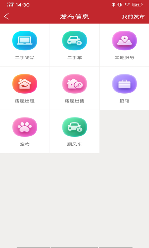 红蚁小队app截图3