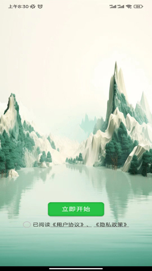 阳阳猜猜app图4