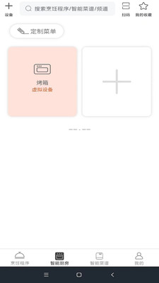 小厨在家app截图3