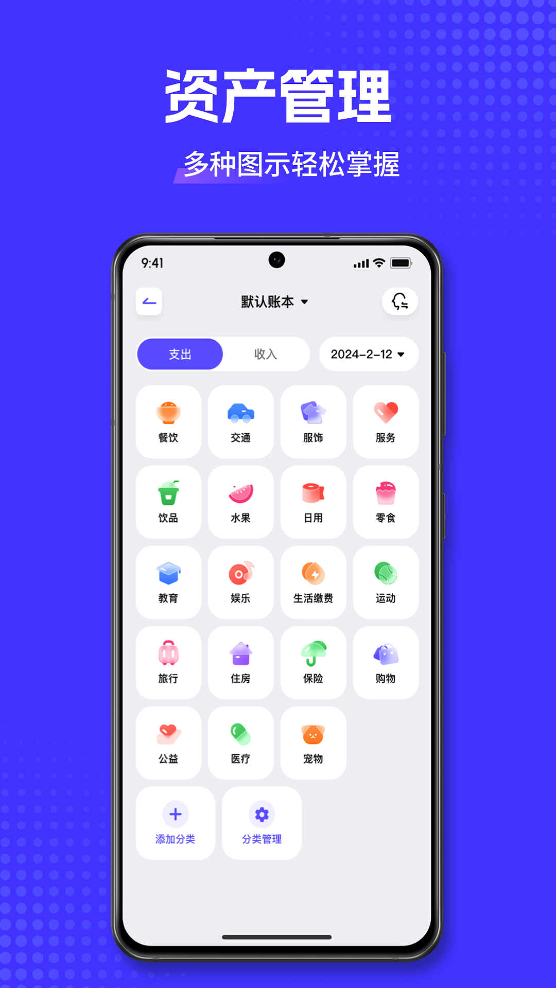 小兜记账app截图3