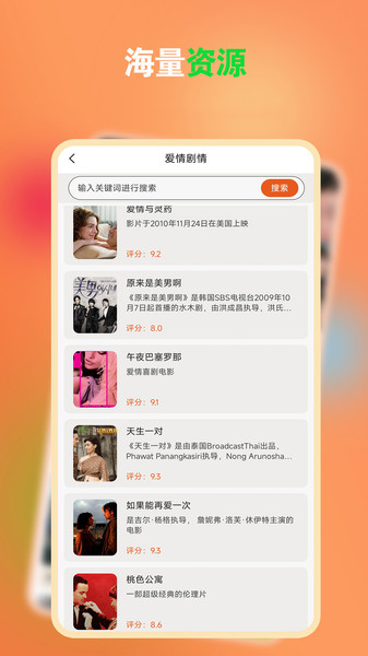 外剧帝电影播放器官方版截图1