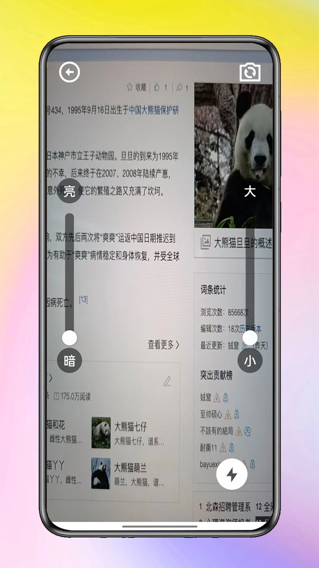 云轻语盒子app截图3