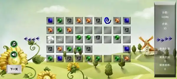 圣杯连连消游戏图1
