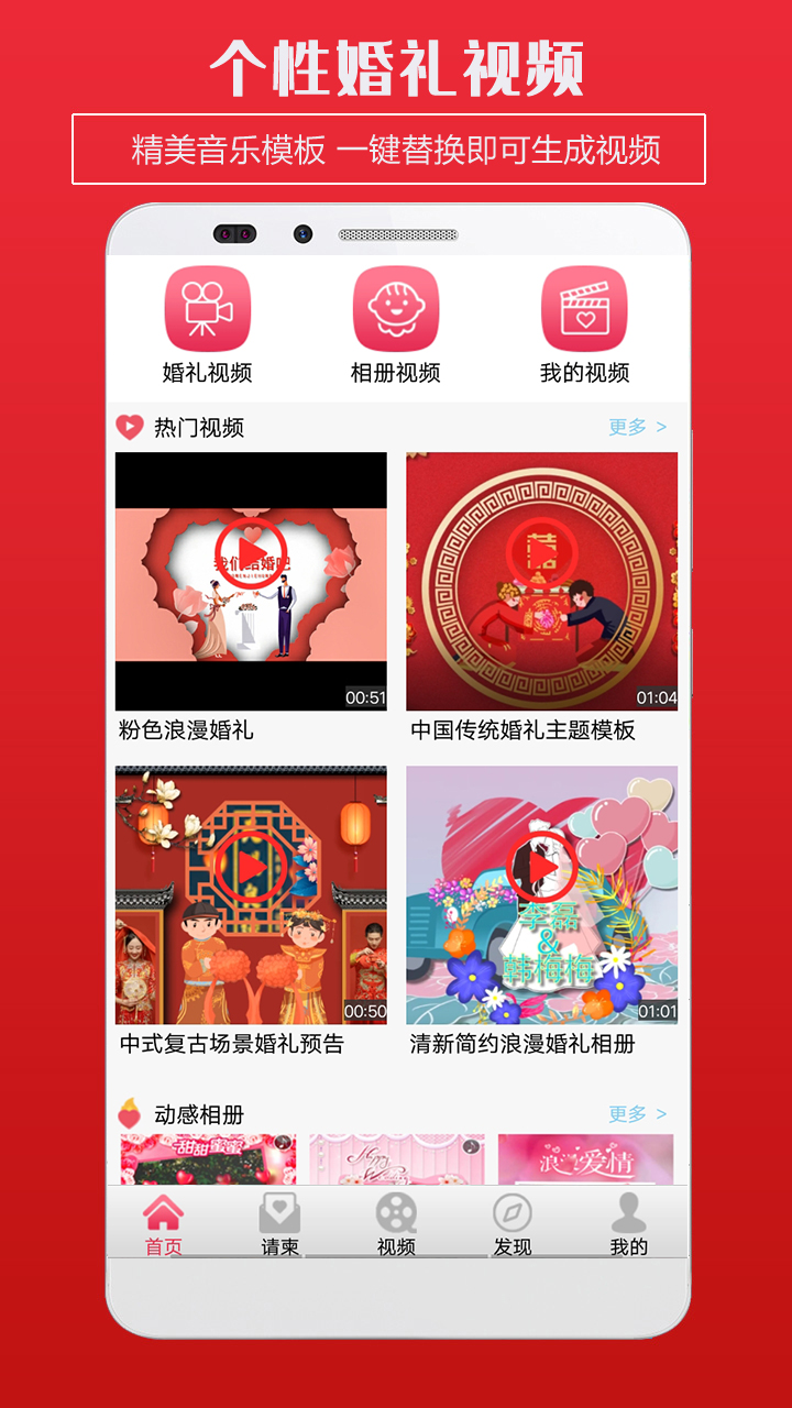 婚礼请柬软件图3