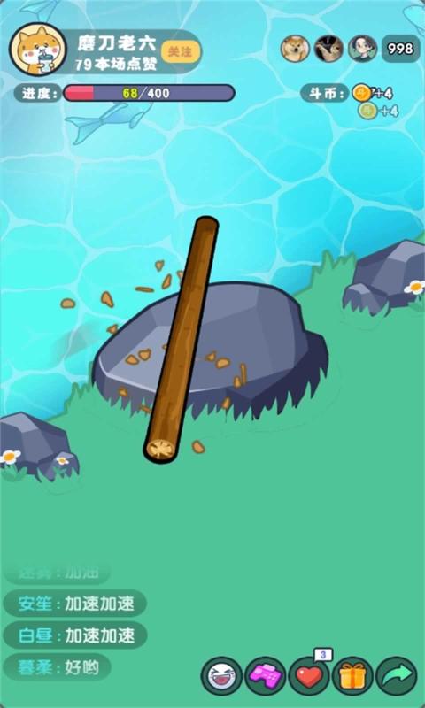 河边磨个针手机版图3