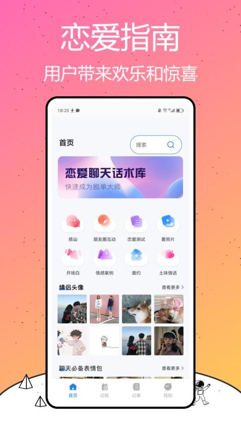 我是鱼app图4