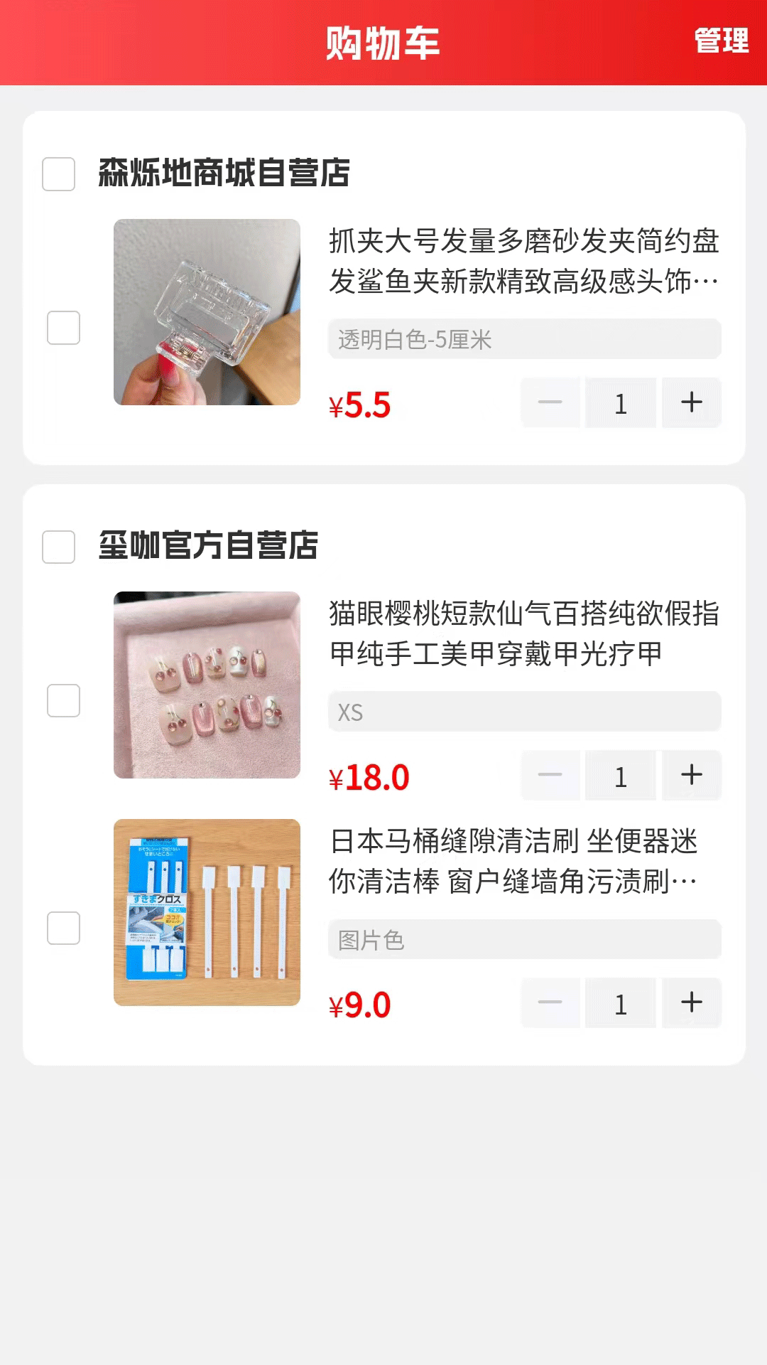 玺咖商城app截图3