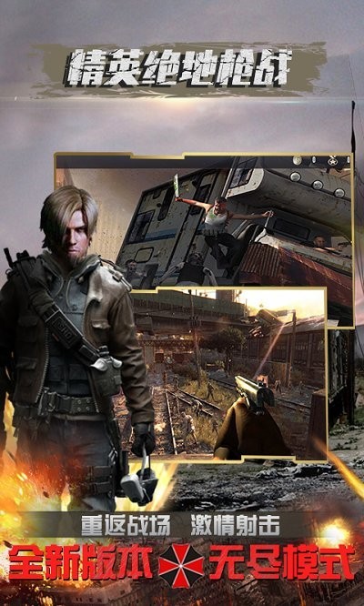 精英绝地枪战游戏图3