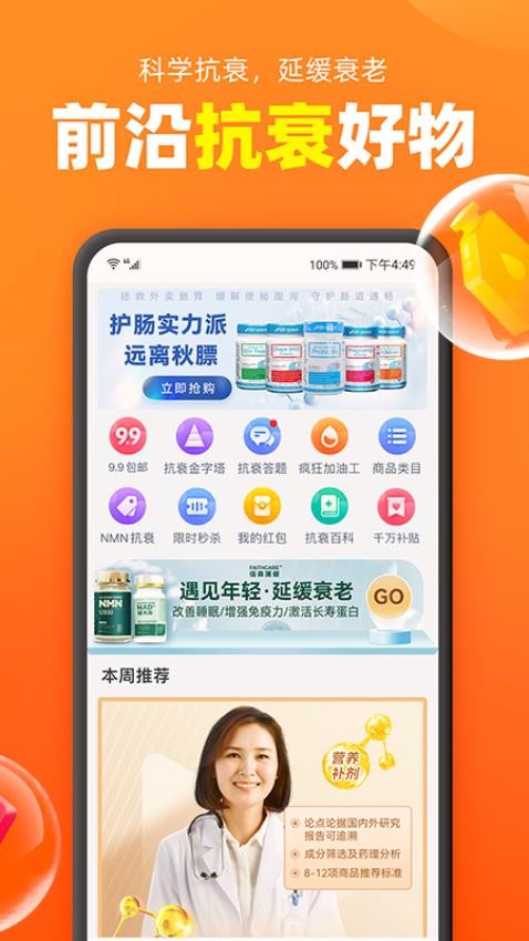 加油宝APP截图2
