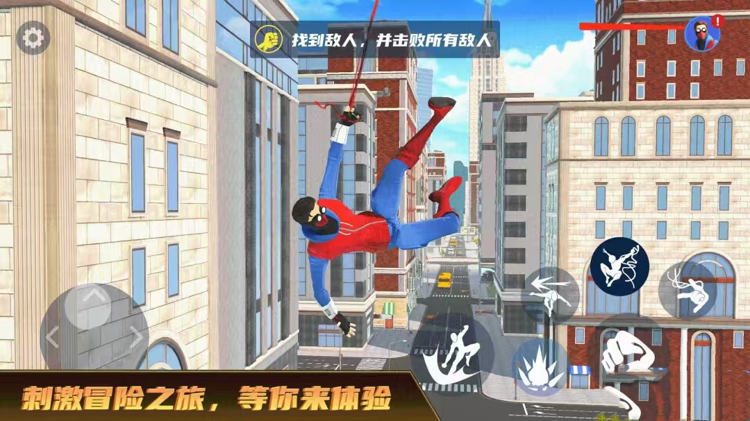 城市超级英雄手游截图5