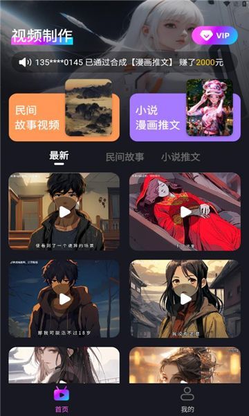 推文小帮手app截图4