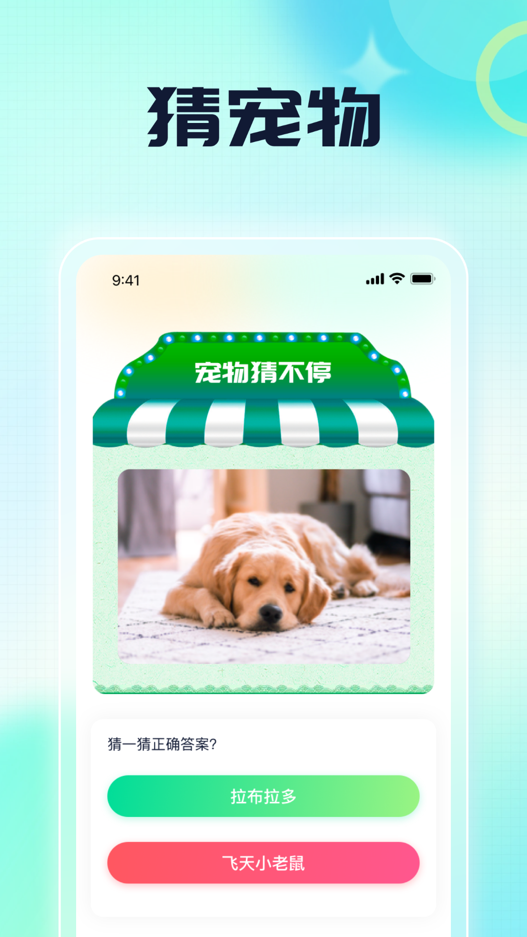 答题有巧app截图1