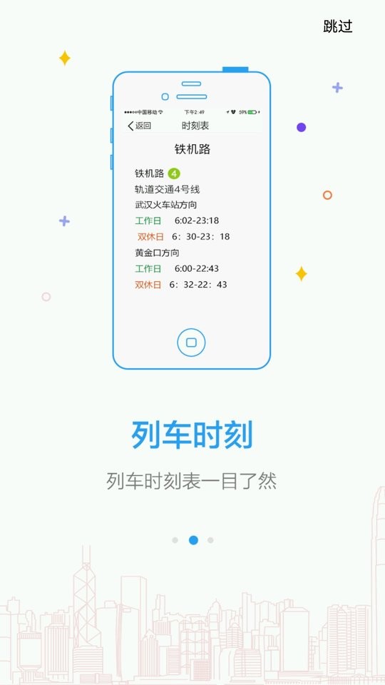 Metro新时代app截图3