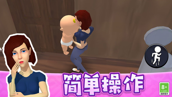 捣蛋大师3D游戏截图3