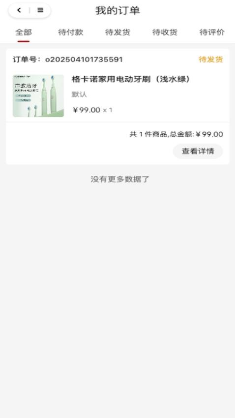 聚合优品app截图2